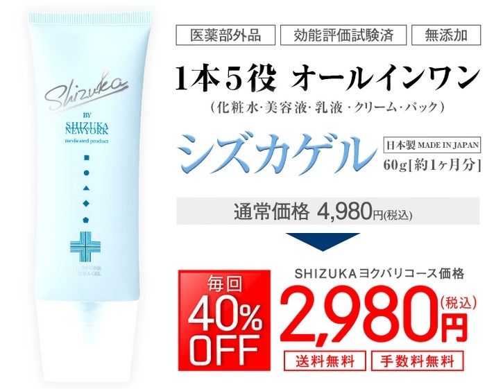 シズカゲルについて3