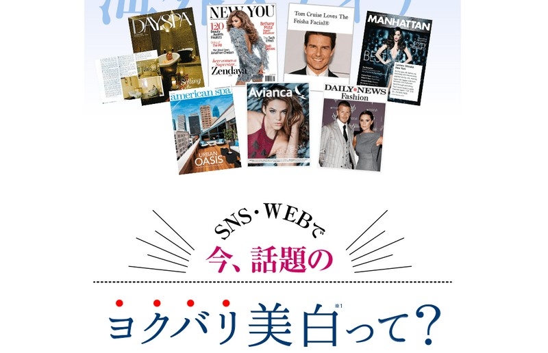 美白を欲張る【シズカゲル】情報サイト